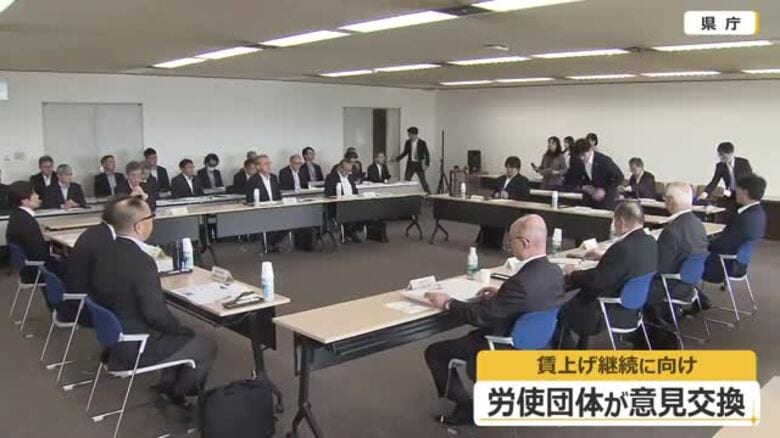 春闘の賃上げ額5.99%で過去最高も…人材流出を防ぐ“防衛的”な実情　経済団体や連合が県と意見交換　福井｜FNNプライムオンライン