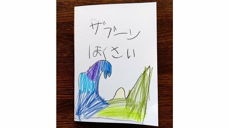 葛飾北斎にインスパイア!? “4歳娘”作の絵本「ザブーンほくさい」がステキ…母親に他の作品も見せてもらった｜FNNプライムオンライン