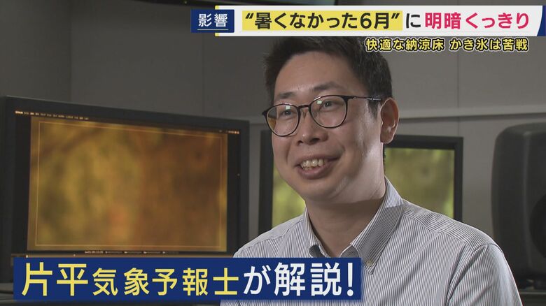 「思ったより涼しかった」6月の“涼しさ”のワケ　猛暑日が前年比1％以下　気象予報士は「これぐらいが普通」　想定外の涼しさでかき氷店では悲鳴｜FNNプライムオンライン