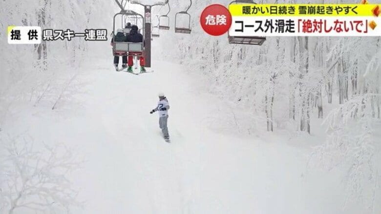 雪崩だけじゃない！　コース外滑走の危険性　場所によっては救助が難しいケースも【山形発】｜FNNプライムオンライン
