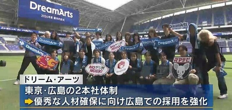 『エディオンピースウイング広島』で内定式　企業がサプライズ演出「学生によりよい環境を提供したい！」｜FNNプライムオンライン