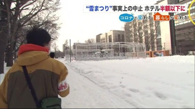 札幌市大通公園