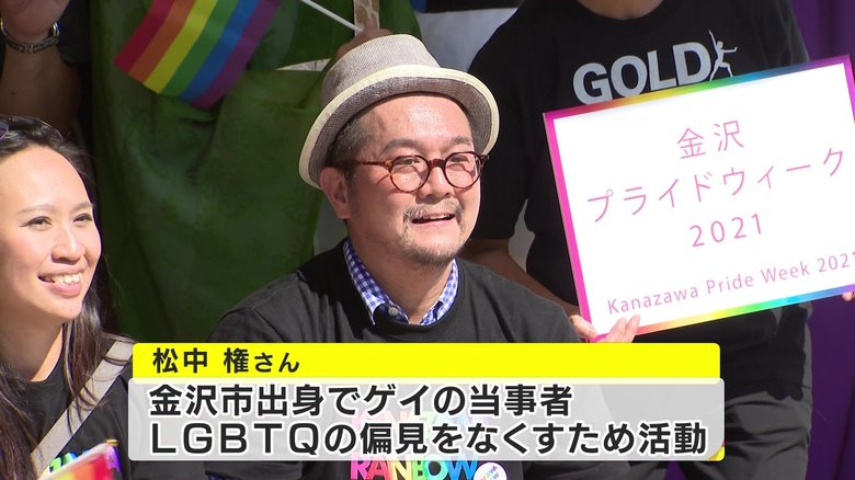 性的マイノリティーの当事者として活動を続けてきた松中さん