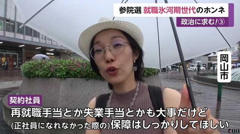 契約社員(岡山市)