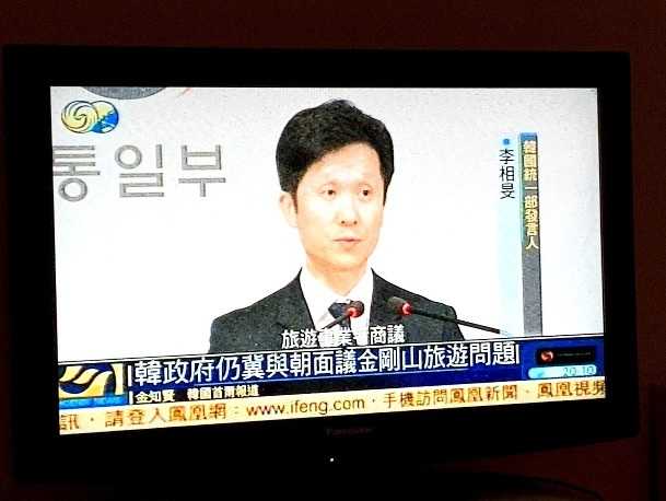 「韓国情報」は基本的にシャットアウトだが、ホテルで見られた香港フェニックスTVでは韓国統一部の会見が放送されていた