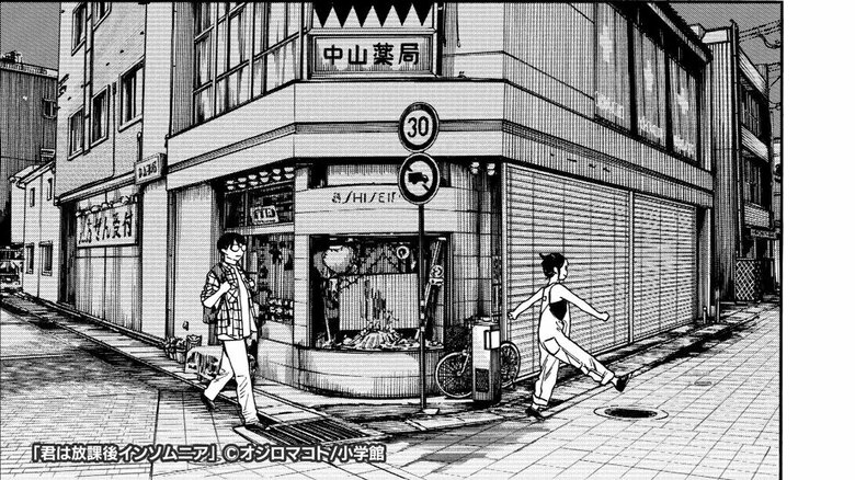 漫画の1シーン