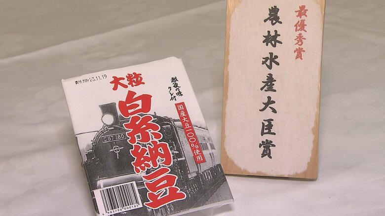 大粒白糸納豆