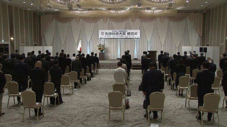 先端技術大賞の授賞式で黙祷が捧げられた