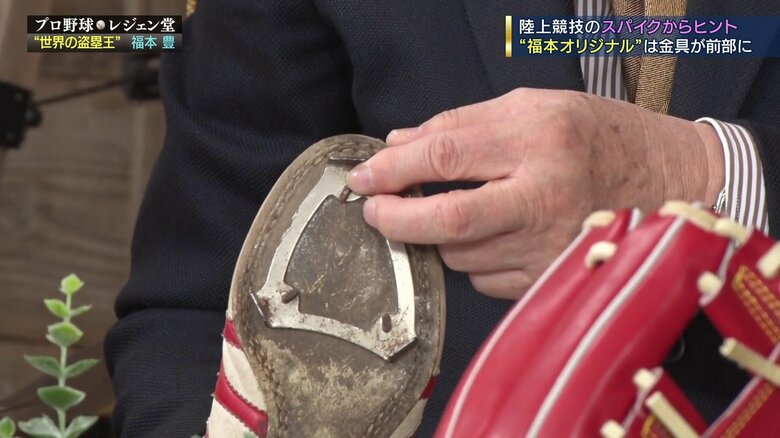 刃が前のほうに付いている福本氏のスパイク