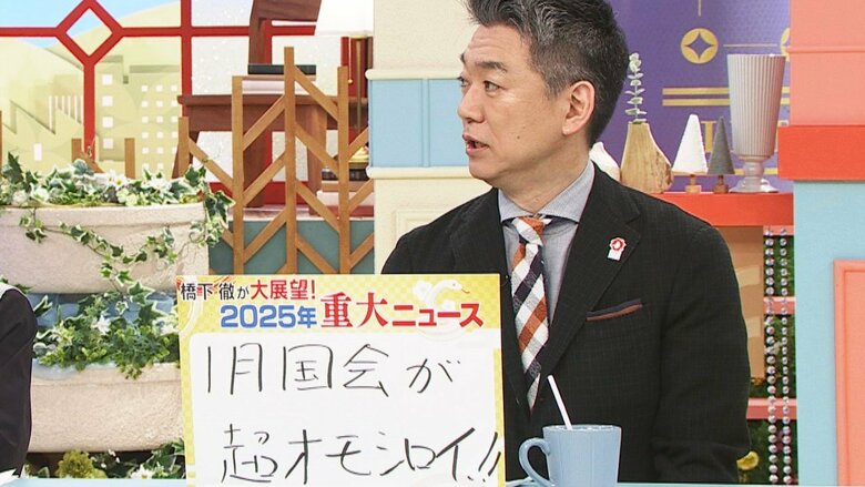 橋下徹氏「旬感LIVE とれたてっ！」より