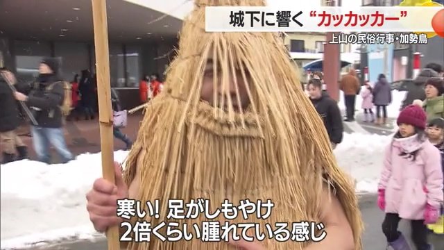 水を浴びた加勢鳥は…