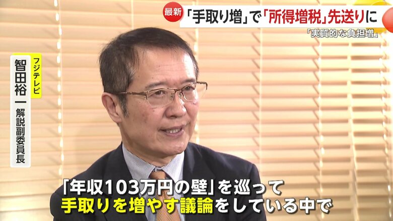 「公明党から慎重論」と智田解説副委員長