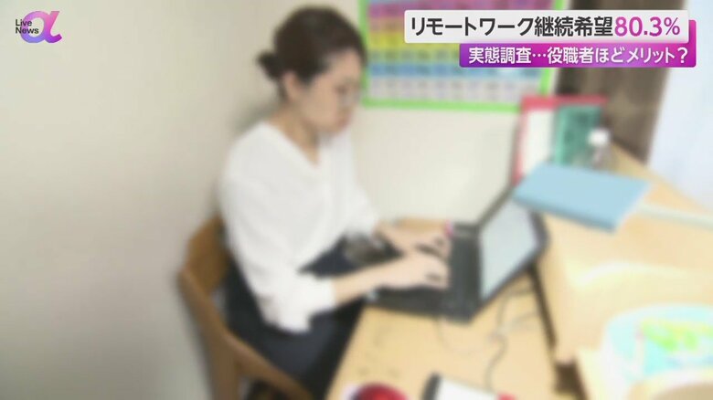 リモートワークの様子