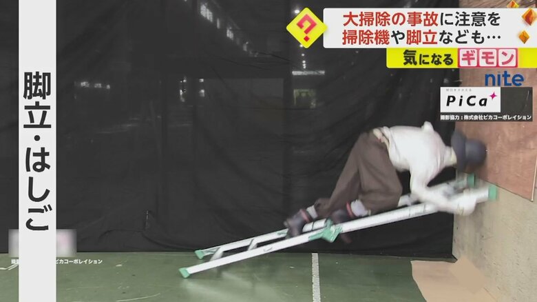 立てかけ方が悪く、上った脚立が壁を滑って倒れる瞬間⑤