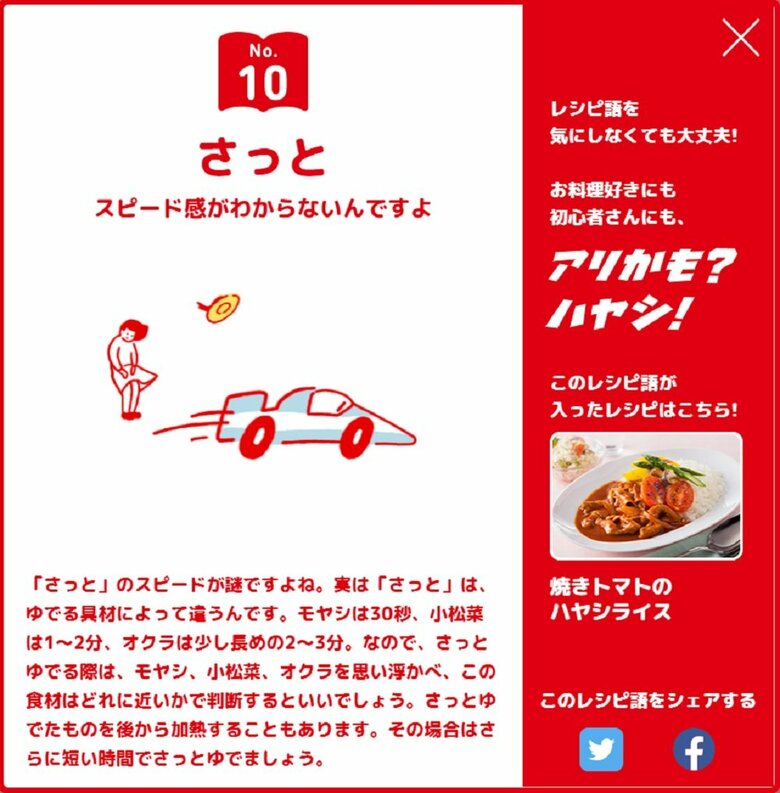 「さっと」とは