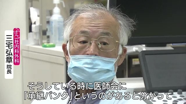 十二社内科外科・三宅弘章院長