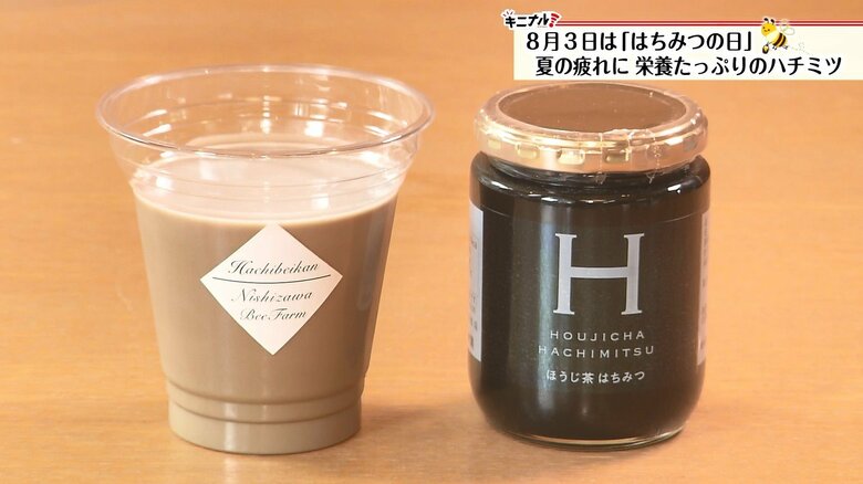ほうじ茶はちみつを牛乳で割ってラテに