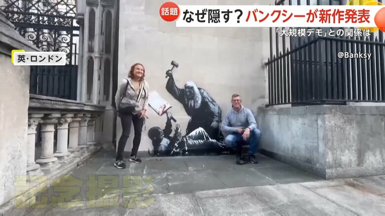 当初は囲いもなく、すぐ横で記念撮影ができる状態だった作品