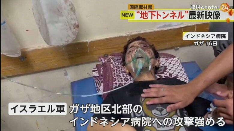 イスラエル軍が攻撃を強めているインドネシア病院で、けがの手当を受ける人