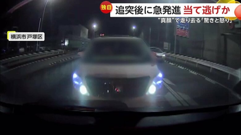 追突事故の瞬間（1月24日午後11時20分頃、横浜市・戸塚区）③