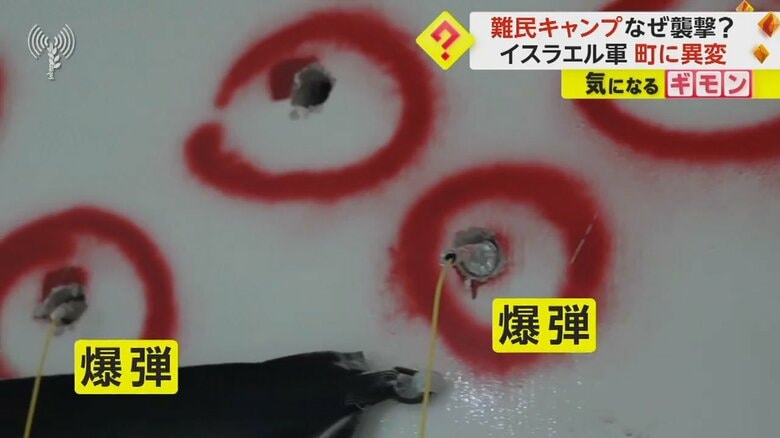 壁に詰められている爆弾