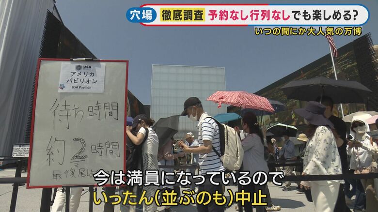 2時間待ちで並ぶのも中止