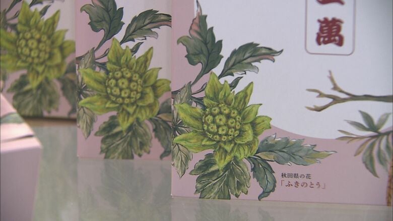 秋田県の花「フキノトウ」