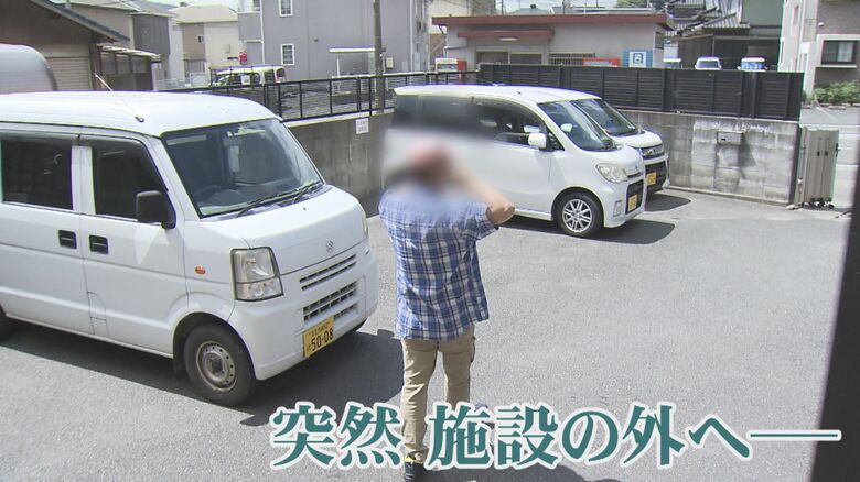 利用者が突然、外に飛び出すことも