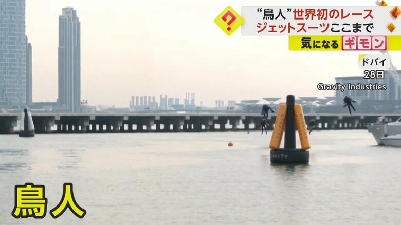 ごう音とともに飛び立った鳥人たち