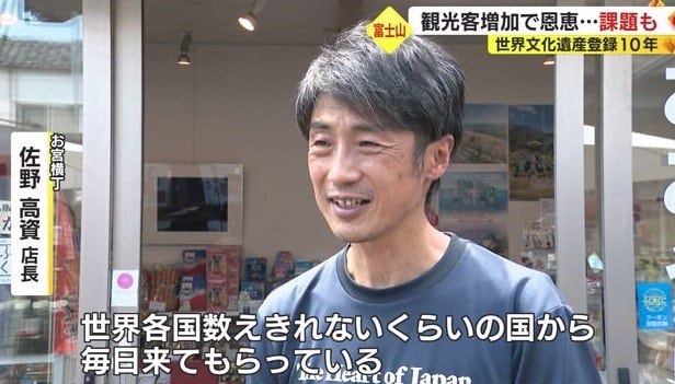 佐野店長「世界各国から毎日来てもらっている」