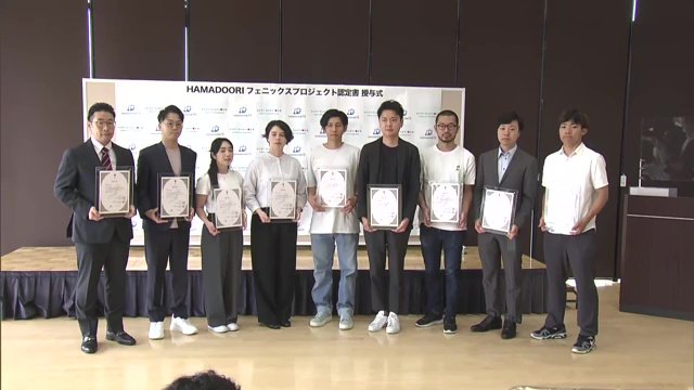 若者企業家を支援するプロジェクトに原口さんの活動が認められる