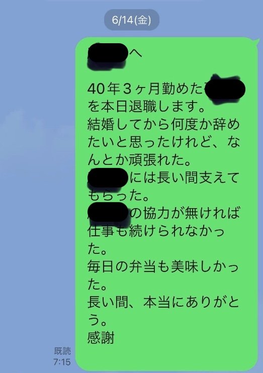 ken kenさんが妻に送ったメッセージ（提供：Ken kenさん）