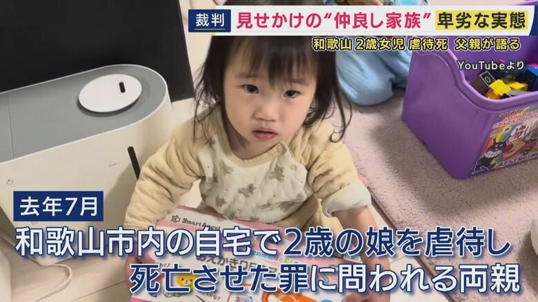 動画投稿サイトなどに“家族の様子”投稿