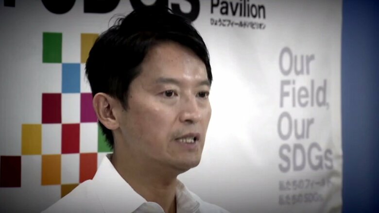 兵庫県 斎藤元彦知事