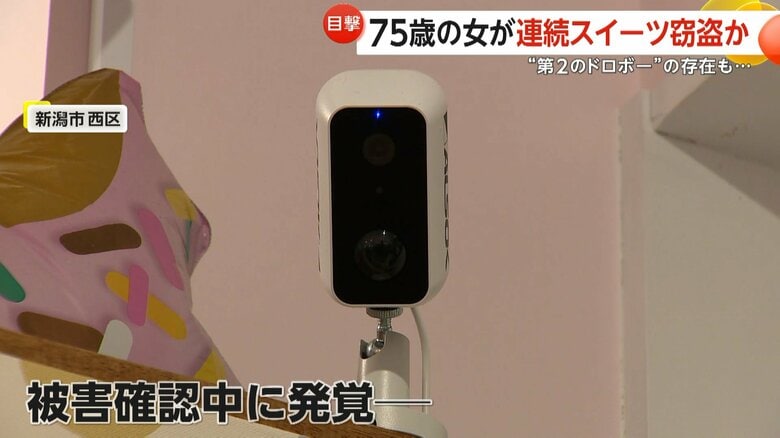 別の人物によるスイーツ窃盗を捉えていた防犯カメラ