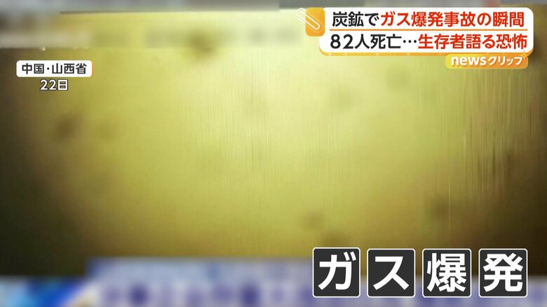 煙で全く見えなくなったカメラ画面