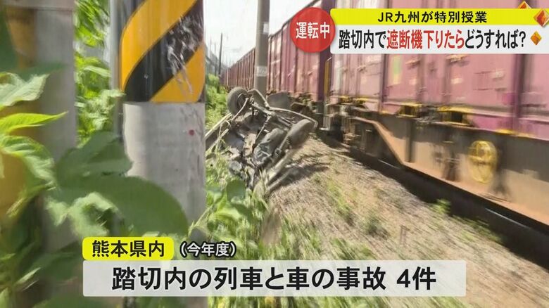 踏切内で列車と車が衝突