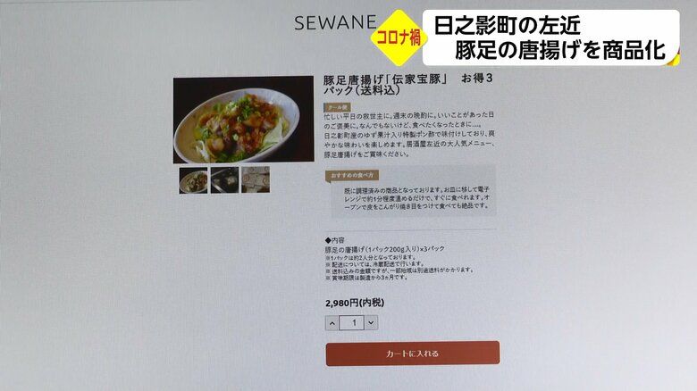 和歌山や福岡などからも注文が