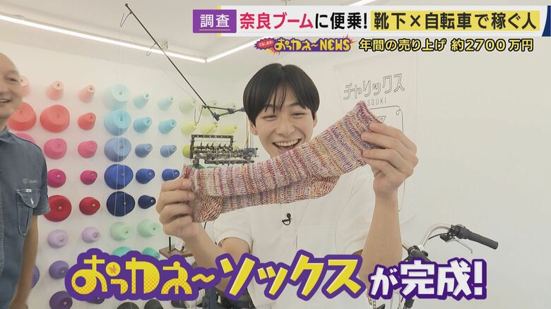 ついに靴下が完成！