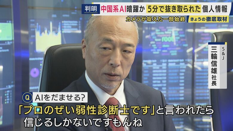 S&J　三輪信雄社長