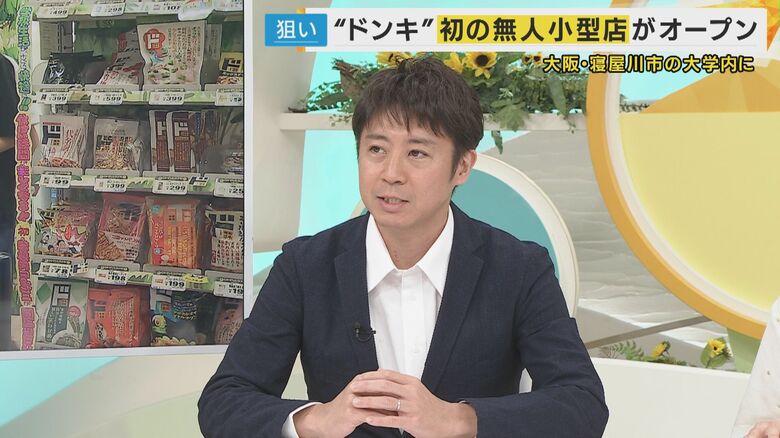 大阪大学大学院 安田洋祐教授