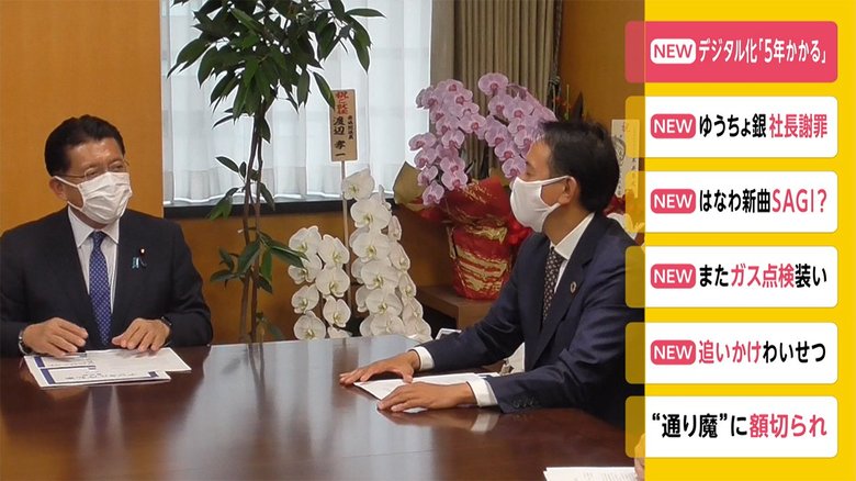 デジタル化「5年間はかかる」 平井デジタル相