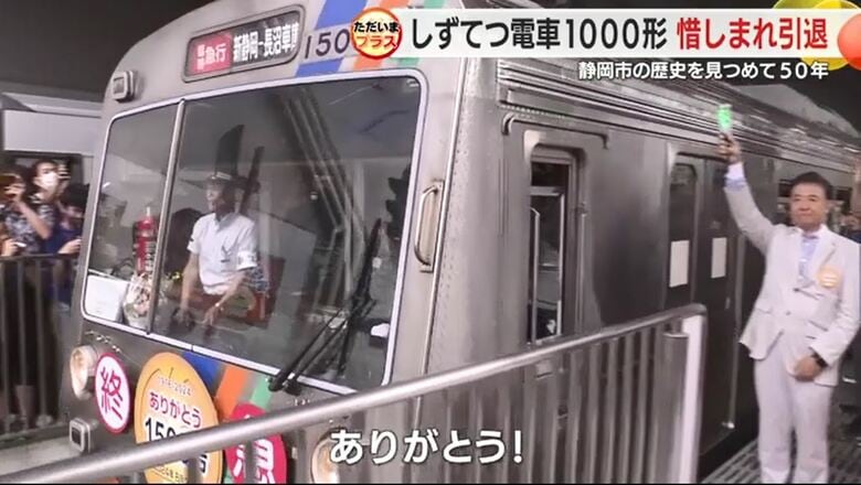 川井社長の合図でラストラン出発