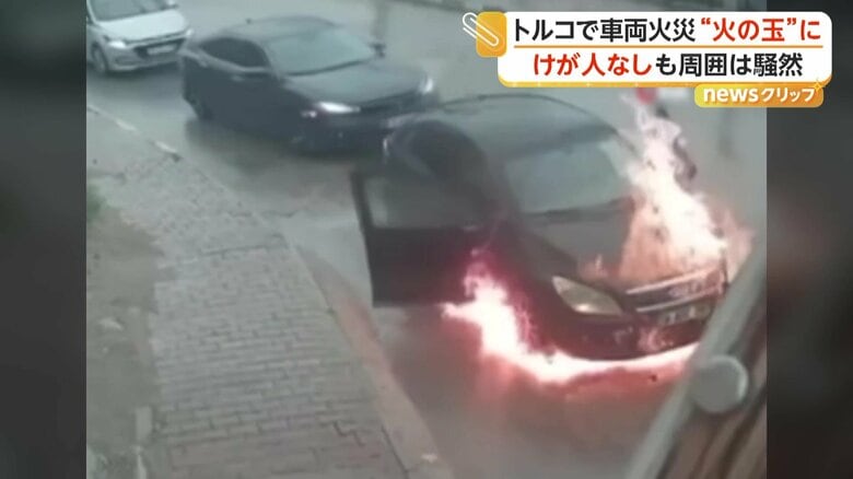 突然燃え上がった車（IHA）