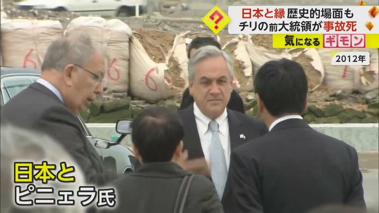 宮城・南三陸町を訪れたピニェラ氏