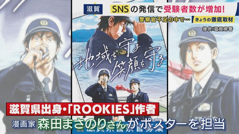 人気漫画家・森田まさのりさんが募集ポスターを担当
