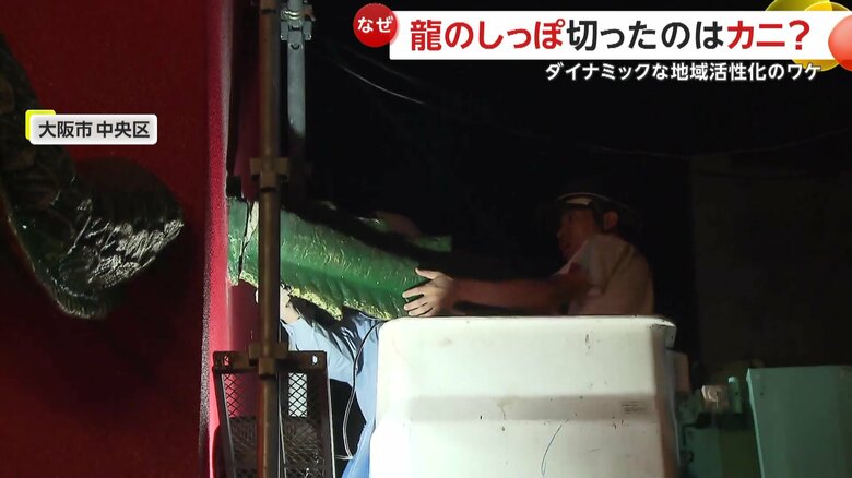 多くの人に惜しまれながら切断されることになった“龍のシッポ”