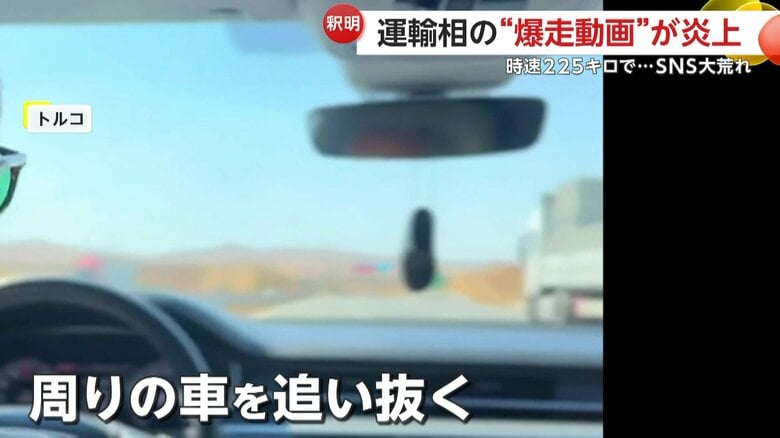 時速225km/hと表示されていた転席のスピードメーター