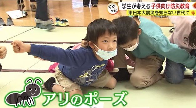 地震　机の下に入り脚をつかむ“アリのポーズ”