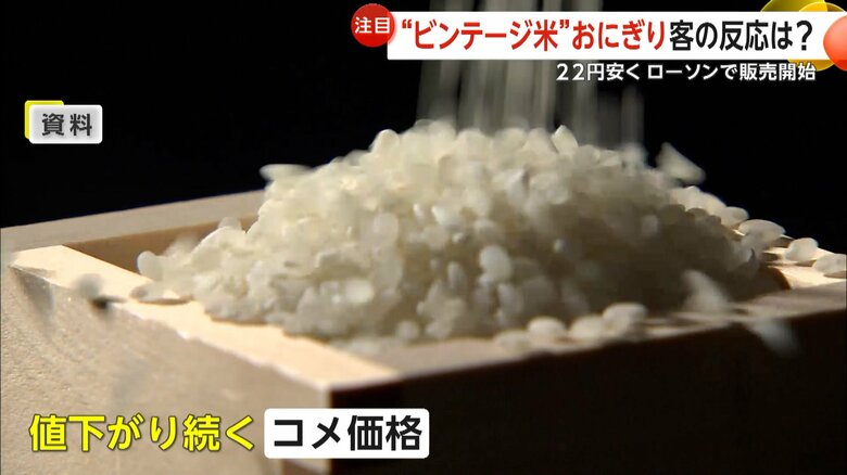 6週連続で下落している全国のコメ5kg平均価格